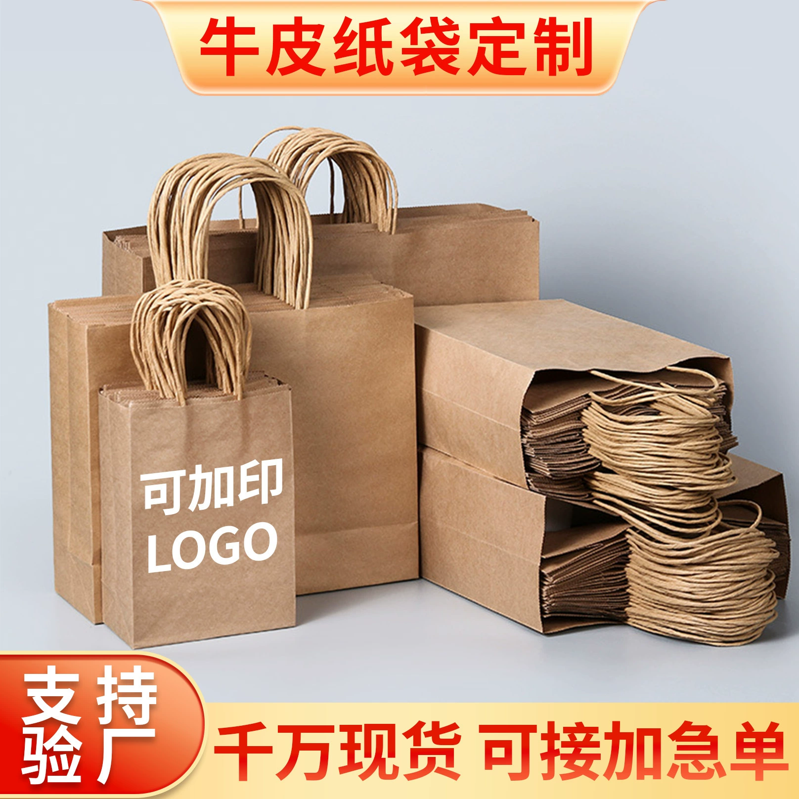 手提袋定制外卖打包袋服装圣诞新年礼品袋礼物袋加印LOGO牛皮纸袋