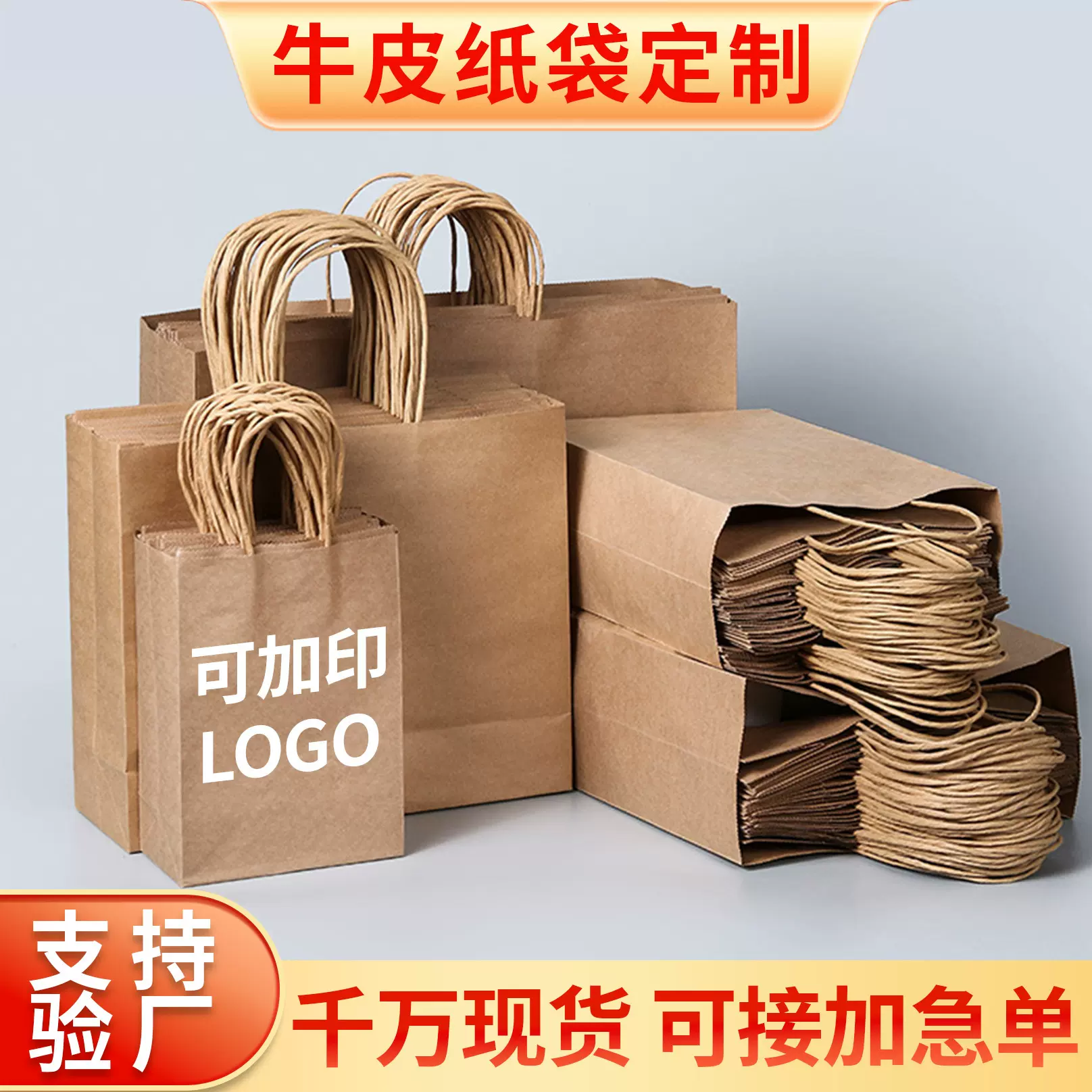 手提袋定制外卖打包袋服装圣诞新年礼品袋礼物袋加印LOGO牛皮纸袋