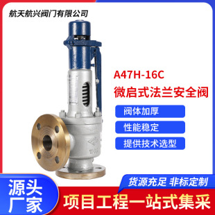 ���캽�d ����΢��ʽ���m��ȫ�yA47H-16C�ք��͸ߜ����l