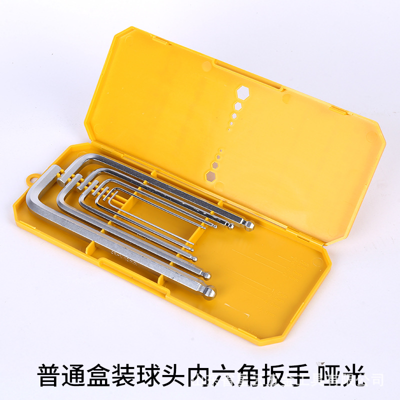 星云塑盒镀镍内六角扳手六棱扳手六边形扳手套装 每件60套