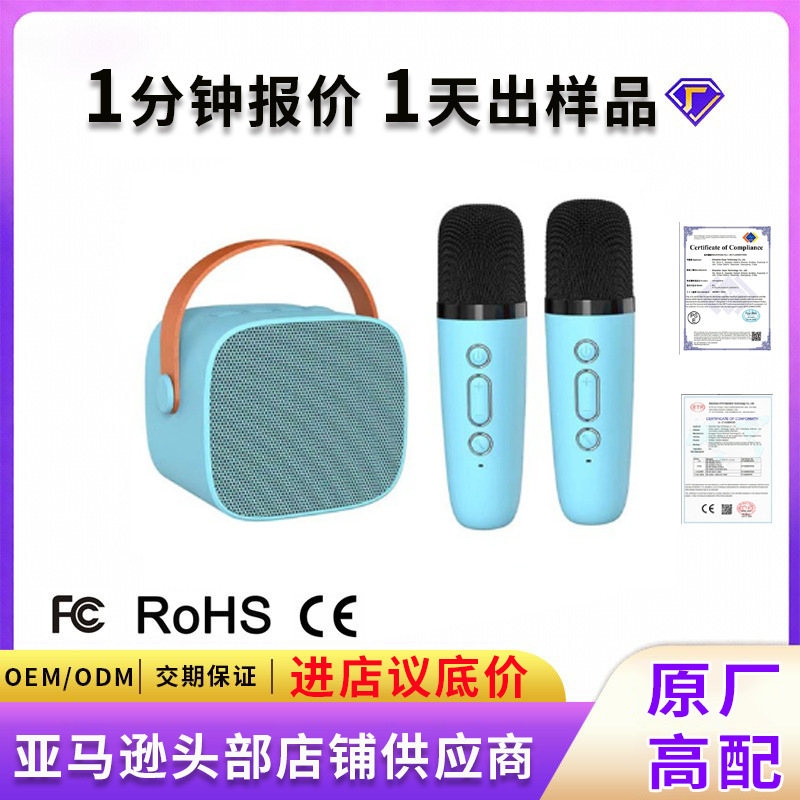 Cross-Border Wireless Children's Karaoke Machine with Microphone, Portable Mini Speaker for Home, Outdoor Karaoke All-In-One Speaker