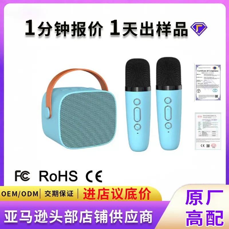 跨境无线儿童卡拉ok机带话筒家庭便携迷你音响户外k歌一体式音响