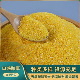 玉米;面粉;植物性饲料