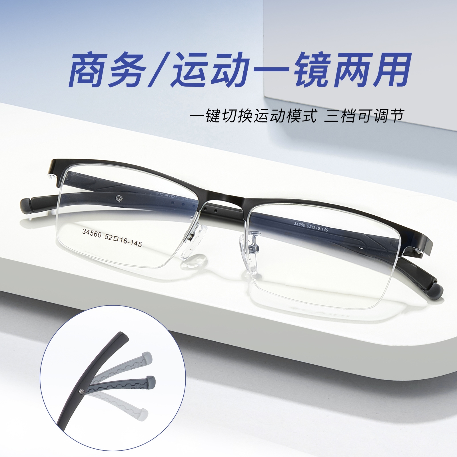 Montura de gafas de media montura funcional para deportes de negocios, 3 velocidades, patas de acero de plástico ajustables, se pueden igualar con grado Danyang lote