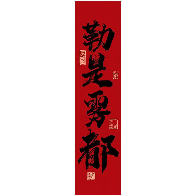 しゃぶしゃぶ书道文字天幕酒场レストラン破店风天吊り天井板网赤高级雰囲気布定|undefined