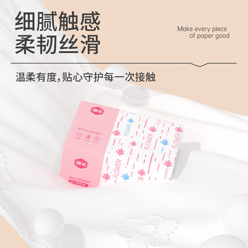 漫花60包箱装实惠装抽纸原生木浆5层加厚纸面巾家用实惠装卫生纸|undefined