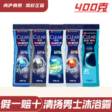 清扬沐浴露古龙香氛雨林秘境男士沐浴乳液清爽洁净留香便携装正品