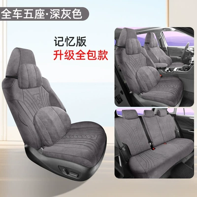 Rams Seat Cover Modification, Modelə uyğun (Original) oturacaq örtükləri - all-inclusive-model-memory-version-dark-gray-other