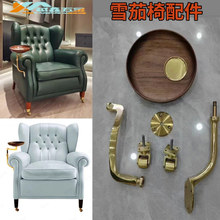 1919单人椅托盘配件椅脚转轮全套五金件件美式椅扶手