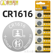 ������������CR1616����Կ��Ŧ�۵���ֱ�ң�������ť�۵�ص���