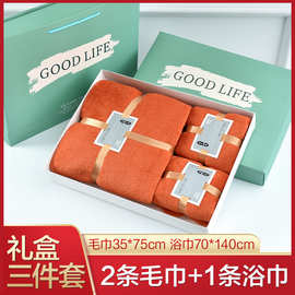 珊瑚绒毛巾浴巾套装公司员工福利礼盒活动可定logo支持