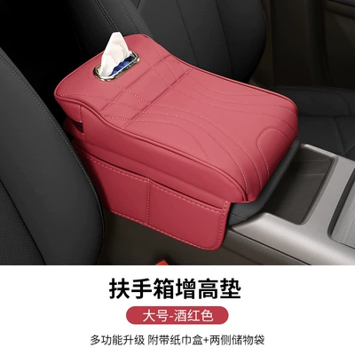 Armrest box pad Binyue Boyue Armrest Box Heightening - armrest-box-booster-pad-large-burgundy-red