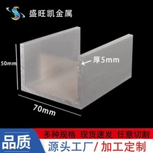 铝合金槽铝70*50*5mm硬质U型槽铝内径60mm凹型铝槽工业铝合金型材