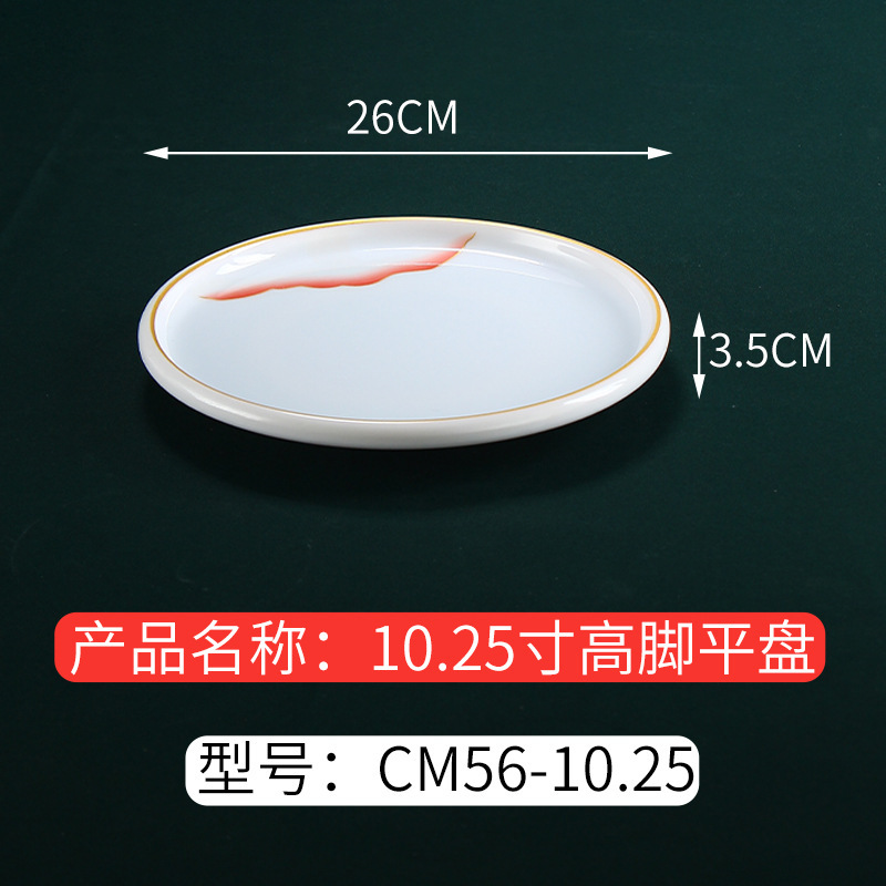 メラミン食器中華料理プレート業務用ホテル浅皿鍋レストラン食器模造磁器ビーフプレートバーベキューショッププレート|undefined