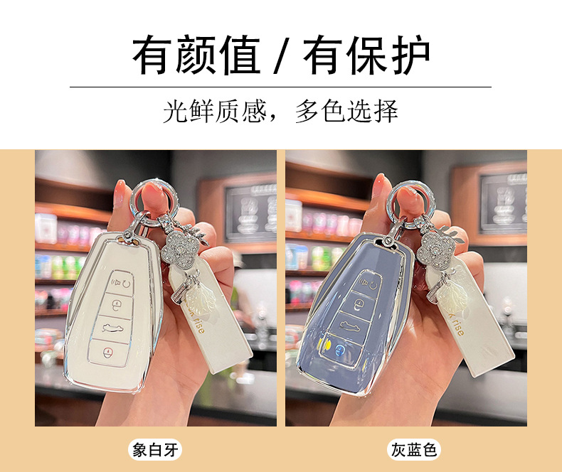 26 types of key cases for Geely Emgrand, Xingyue L, Xingrui, Bin Yue, Boyue, Icon, Vision X6, X3, Binrui
