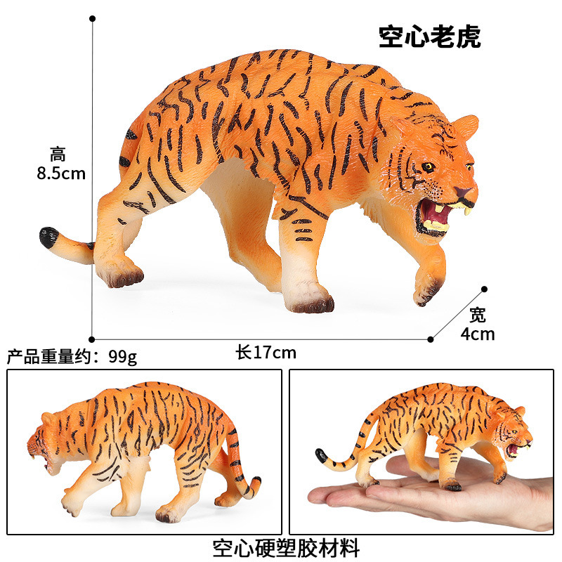 兒童動物模型玩具塑膠獅子老虎奶牛犀牛大象白尾鹿獵豹場景擺件