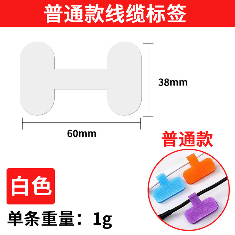 跨境热卖可写字标签自粘分类彩色魔术贴识别管理分类电缆电线绑带|undefined