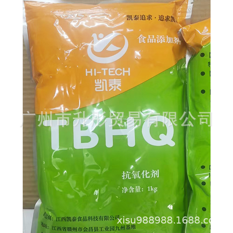 广州现货 TBHQ食品级特丁基对苯二酚 凯泰油炸食品叔丁基对苯二酚