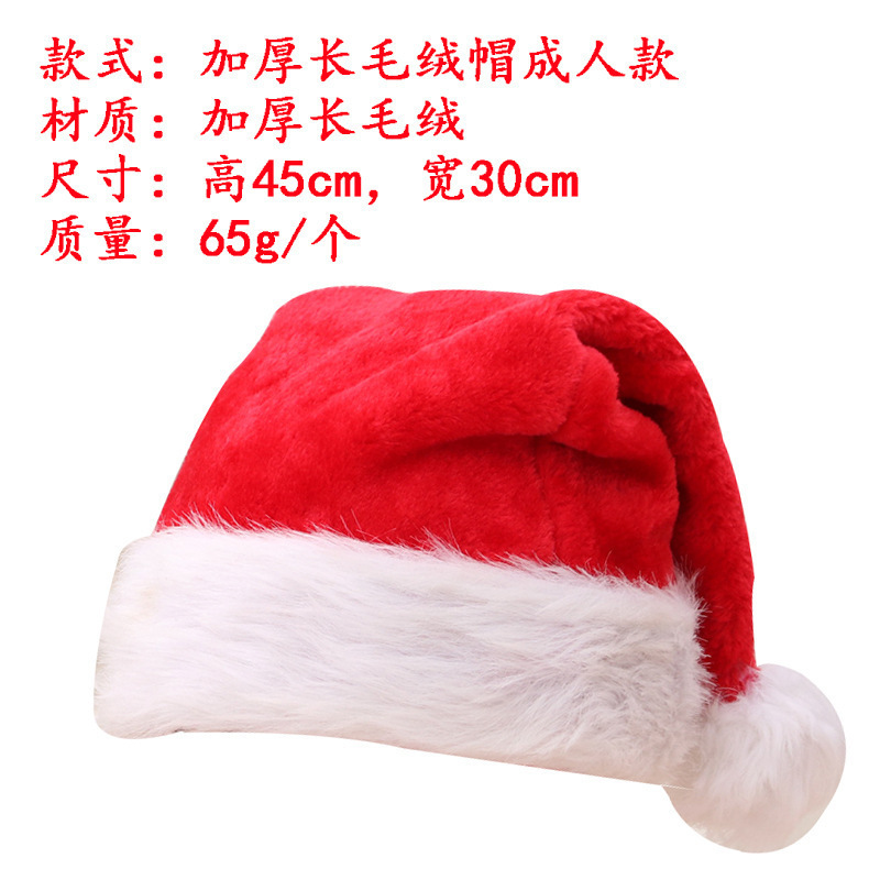 圣诞装饰品礼品高档加厚金丝绒短毛绒圣诞帽成人儿童通用圣诞帽|undefined