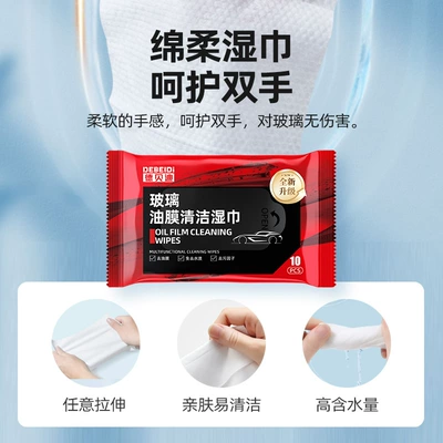 soft and traceless rainproof, Glass agent