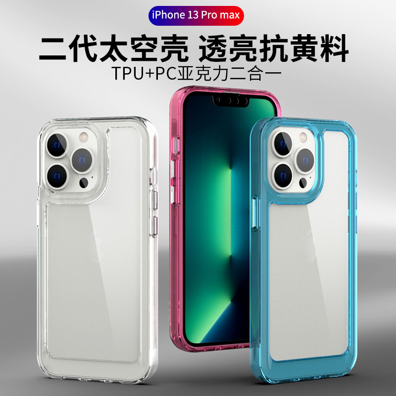 適用iPhone13太空殼二代手機殼 12/11/XR全包防摔二合壹TPU+PC殼