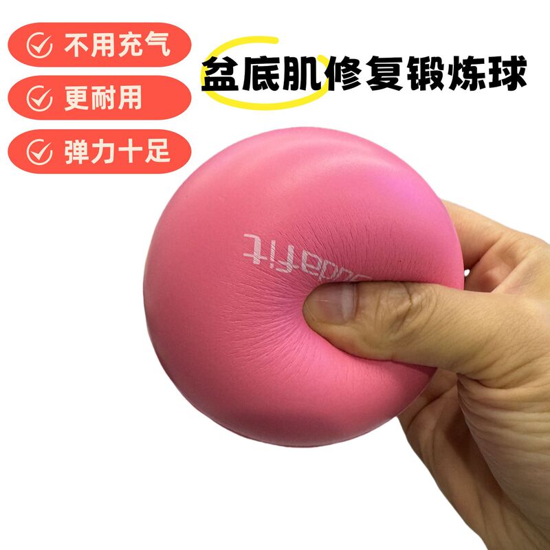 骨盤底ボール フランクリンボール 10CM ソフトボール ピラティス ヨガ リハビリテーション 骨盤修復トレーニングボール|undefined