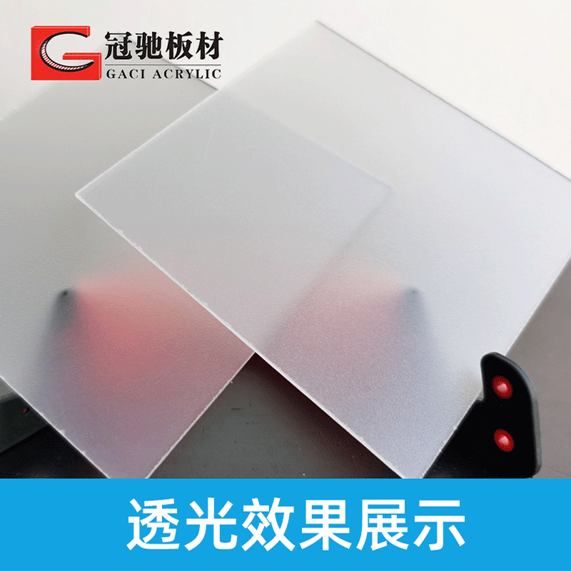 广东厂家批发扩散板亚克力扩散板LED灯片冬瓜白双面高透灯光板