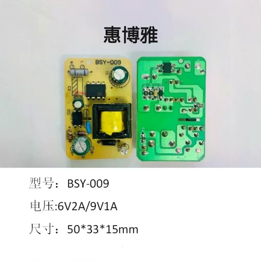 Новый источник питания голый 6V2A 9V1A Применимый мотор светодиодная лампа с световой полосой наблюдения стерео встроенная изолирующая панель