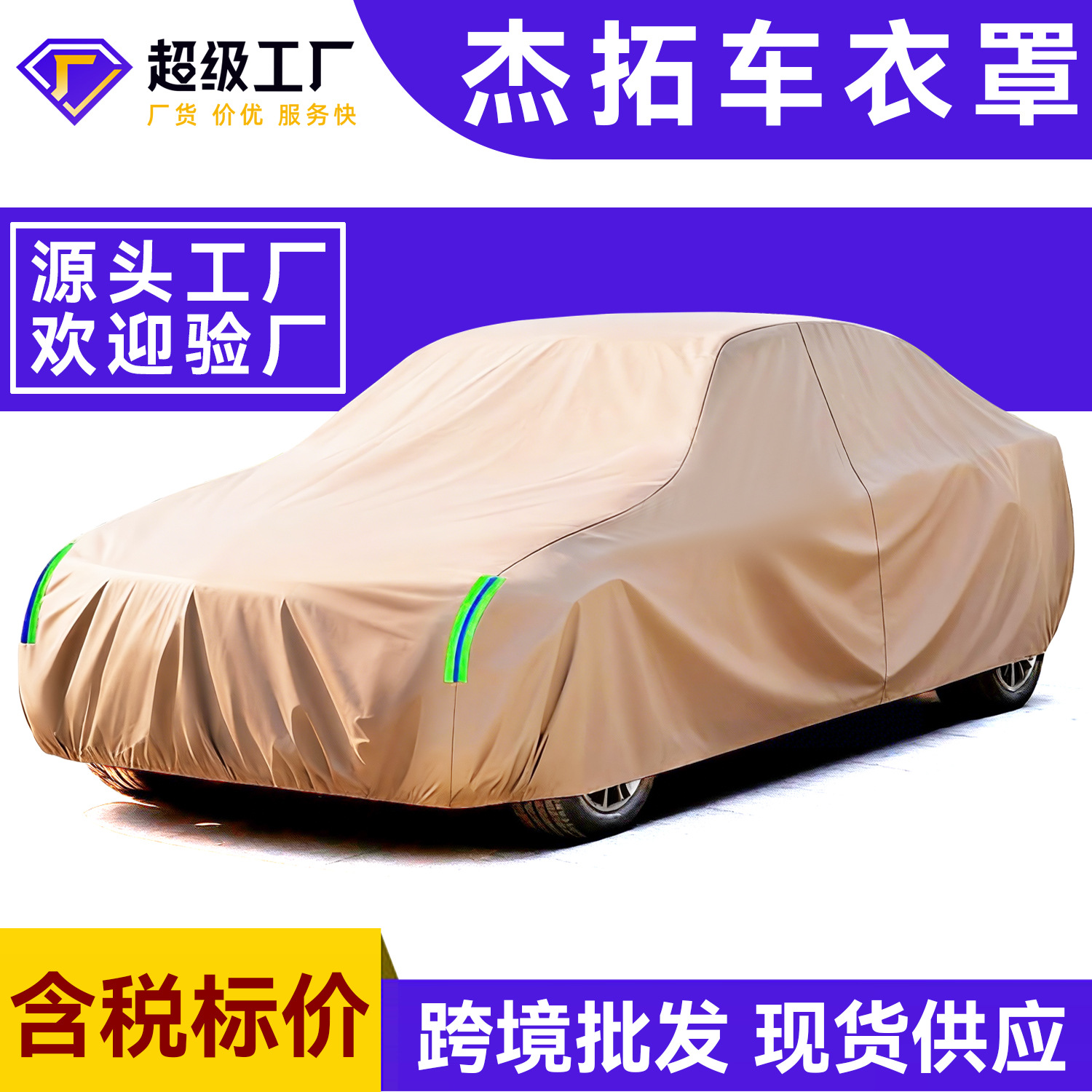 Qìchē Car Cover Full Car Sunscreen Rainproof Thickened 210D Oxford Cloth Dustproof (Car clothing) - 2s-hatchback-small-210d-oxford-cloth-khaki