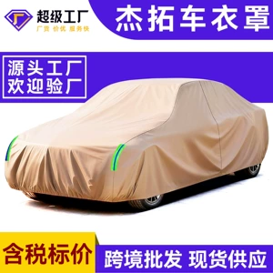 In-Stock Car Cover for Full Vehicle Protection Against Sun and Rain, Thickened 210D Oxford Cloth Car Cover, Dustproof Cover