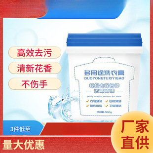 Multifunctional Laundry Cream to Remove Stains, Oil Stains, Fruit Stains, Laundry Cream for White Shoes