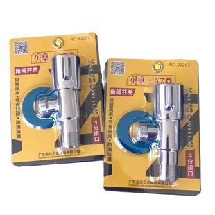 Bezhuo angle valve triangle valve 4 points interface stainless steel thickened faucet household universal inlet valve drip proof
