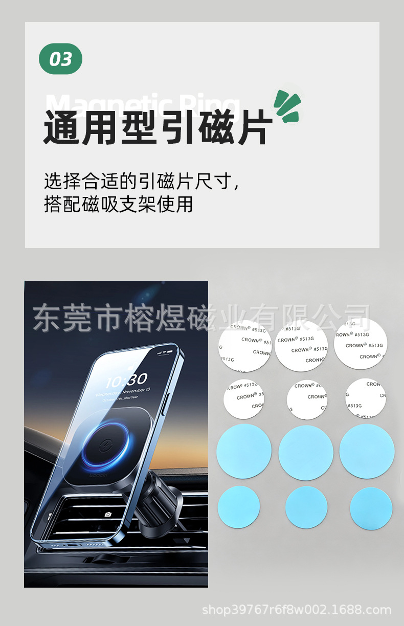 圆形引磁片_04.jpg