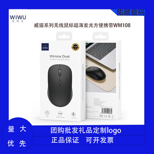 Gimax-Wiwu Weimao Series New Wireless Mouse Ultra-Thin Luminous Portable Cross-Border Wholesale Wm108