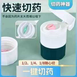 磨药研磨器分割器一分二碎药片切割捻西药碾药粉家用药盒便携式