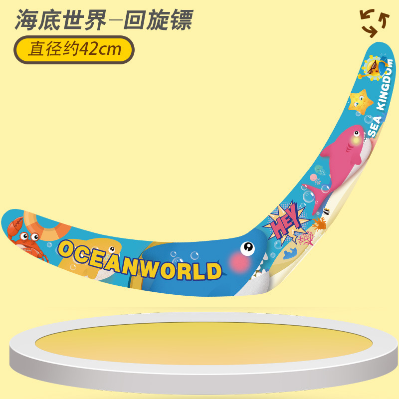 国境を越えた飛盤児童ソフトブーメランのリターン標ダーツ三葉ダーツ親子アウトドアスポーツ公園少年玩具|undefined