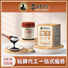 李时珍佛手益甘膏滋代工 春季甘宝膏滋补养生膏方oem定制加工厂家