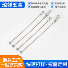 304钢丝绳端子鱼眼端子 不锈钢灯具吊绳不锈钢灯饰五金配件吊绳