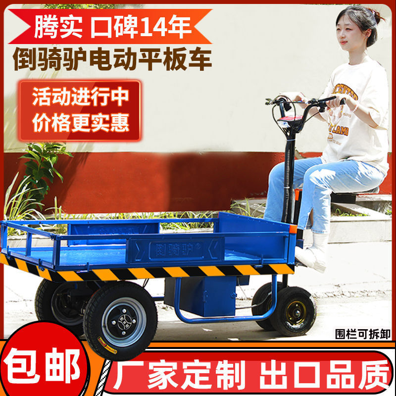 电动平板车搬运车小推车养殖场拉货车仓库手推摆地摊车运输小拖车