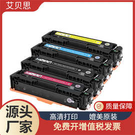 易加粉适用惠普CF410A硒鼓HP M452nw M477fdw粉盒M377dw墨盒墨粉