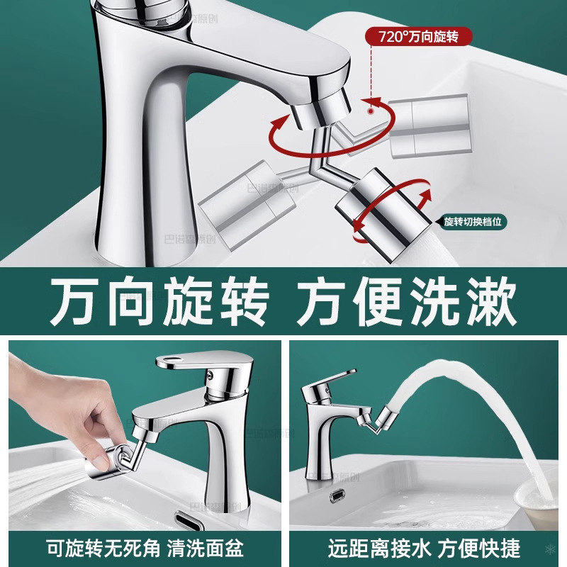 洗面器全銅蛇口エクステンション水かけ防止神器延長洗面器回転泡立て器万能ジョイント|undefined