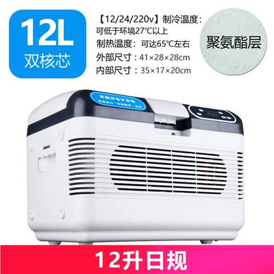 Soyuducular – Nuomin Car Refrigerator Car - 12l-japanese-standard-white