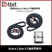 3D��ӡ�C��� �m��Kobra 2 Max XY�Sͬ����2GT���~����ĥƤ���׼�