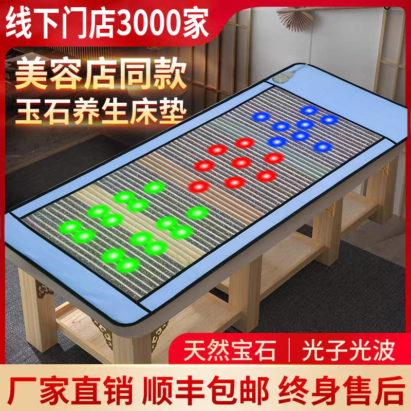 Health Photonic Mattress Taiwan Beauty Salon Multifunctional Health Massage Energy Belt Physiotherapy Mat for Home