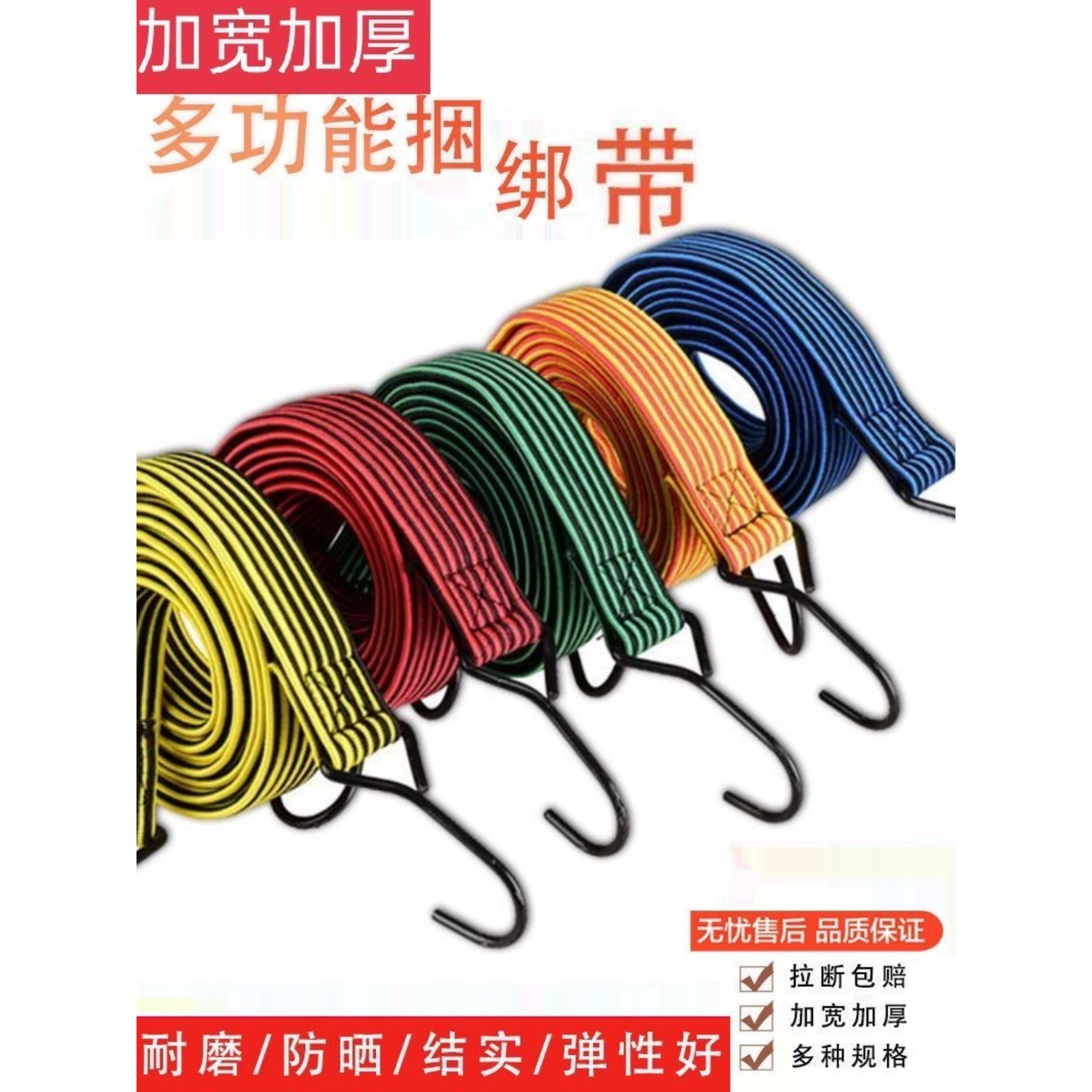 捆绑绳绑带弹力绳行李绳捆扎绳绳子橡胶皮筋电动车摩托车牛筋松紧