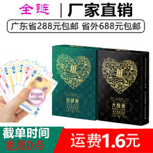 浪嗨大胆爱放肆爱扑克牌情侣漫画纸牌恋爱秘籍房事娱乐情趣性用品