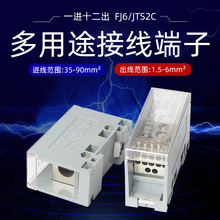 FJ6/JTS2多用途接線端子導軌分線盒配電箱分線端子寬度28mm