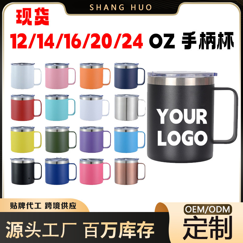 爆款现货12oz办公马克杯喷塑304不锈钢保温杯手柄杯杯子印制LOGO|undefined
