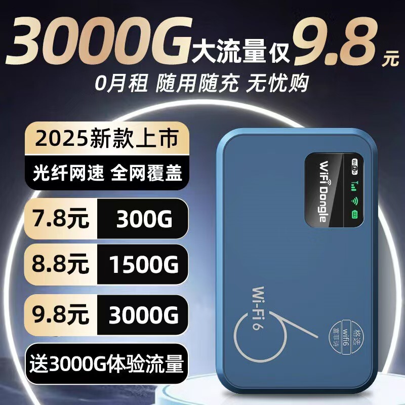 移动wifi随身免插电无线网路由器租房工地户外直播宿舍便携式上网|undefined