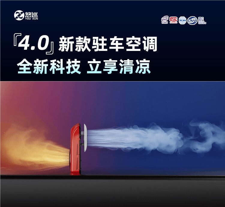 Yoxun Light Truck Parking Air Conditioner, Silent 12V Refrigeration, Truck Onboard Integrated Unit, 24V Electric Vehicle Four-Wheel Inverter